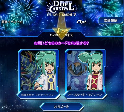 公式 遊戯王 デュエルリンクス No Twitter 応援したいお題を選択して参加するチーム対戦型イベント 龍亞と龍可のデュエル カーニバル 本日より開催 ポイントを貯めて新ur ジェスターズ パニック や新sr ジェスター クィーン をゲットしよう なーにかな