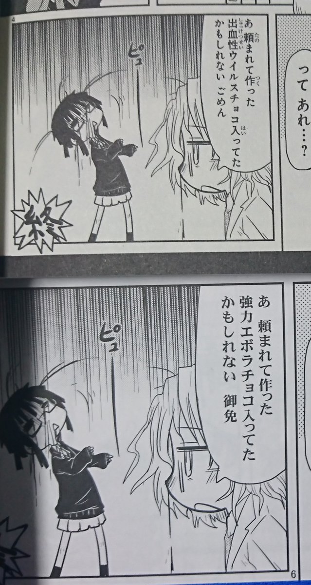 出血性ウイルスチョコに表現が変わってるな なんでやろ? 