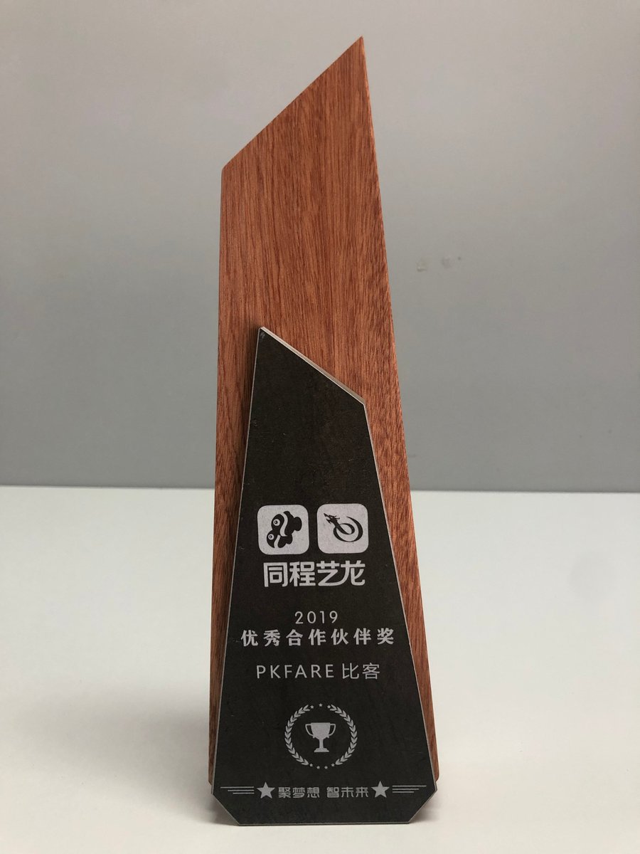 PK_FARE's tweet photo. Before 2019 is over, we are proud to announce that PKFARE has been recognised as an excellent partner with 同程艺龙，a one-stop shop for travel needs, innovator and leader in China's online travel industry. We strive to keep up this good work in the coming year! #travelindustry https://t.co/RwA8tRMrni