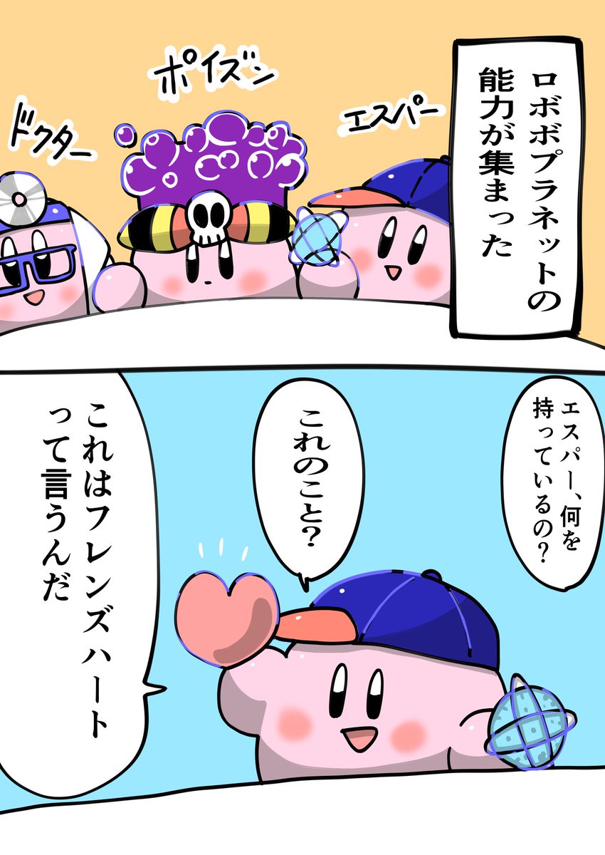 コピー能力会議ってマンガ…覚えていますか…前描いていたんですけど…
たまにはカビクラらしいことしないとって思ったので、あした投稿しようと思います。
(例↓) 