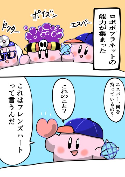 コピー能力のtwitterイラスト検索結果 コピー能力のtwitterイラスト検索結果