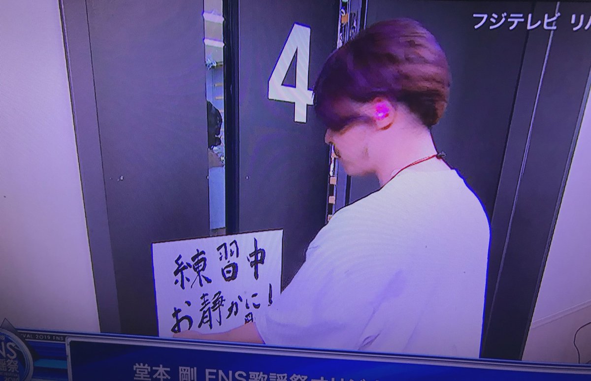 kinki_1010's tweet image. 髪色おおおおお！！！

#堂本剛FUNK同好会
#FNSがんばれ剛くん