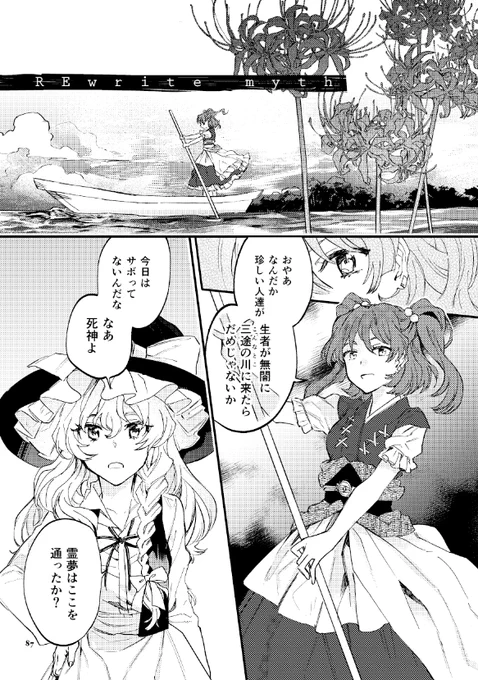 これも死ぬほど締め切りまで時間なかったんだろうなって感じなんだけど彼岸花がかわいそうすぎたのでちゃんと描いた 