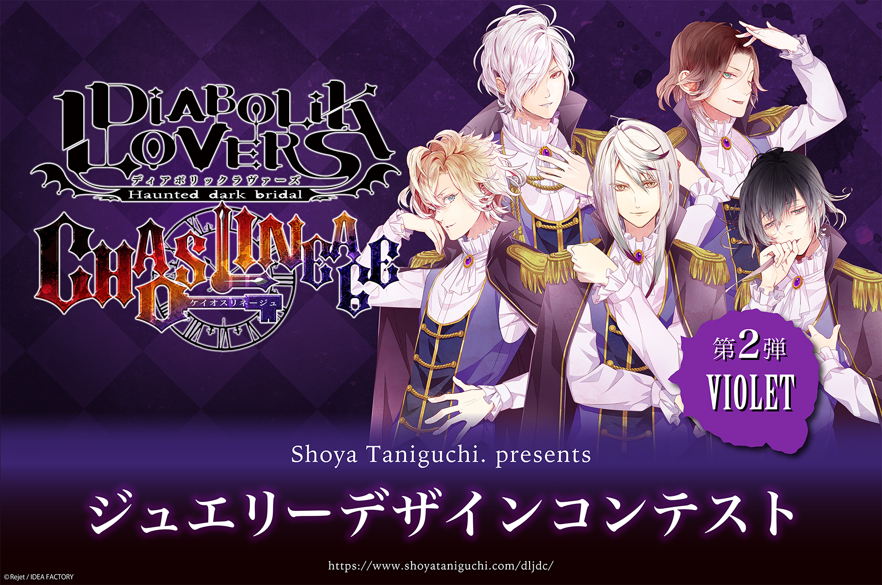 アニメdiabolik Lovers公式 Anime Dialover Twitter