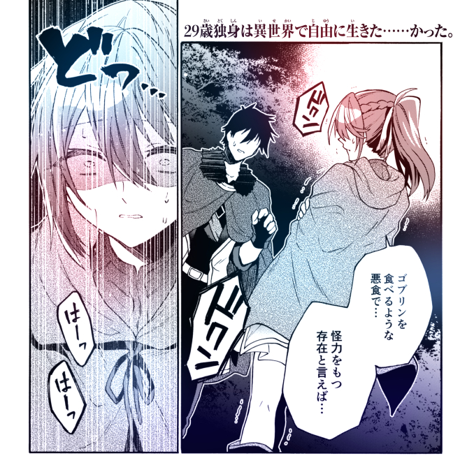 オオハマイコ 29歳 巻発売中 Odcham さんのマンガ一覧 リツイート順 4ページ ツイコミ 仮 オオハマイコ 29歳 巻発売中 Odcham さんのマンガ一覧 リツイート順 4ページ ツイコミ 仮