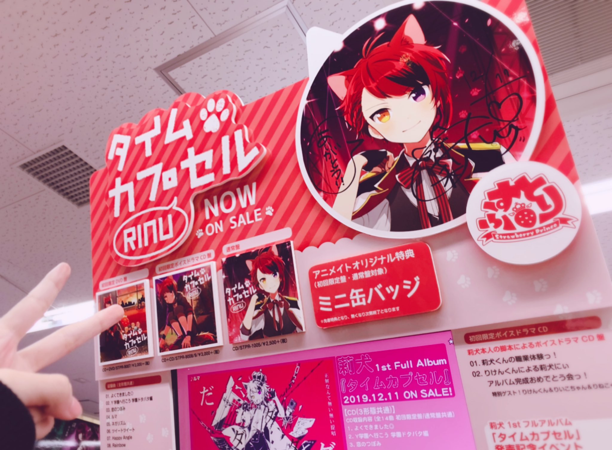 【着払い】すとぷり 莉犬 アリツアコレカ53点 maxresdefault.jpg