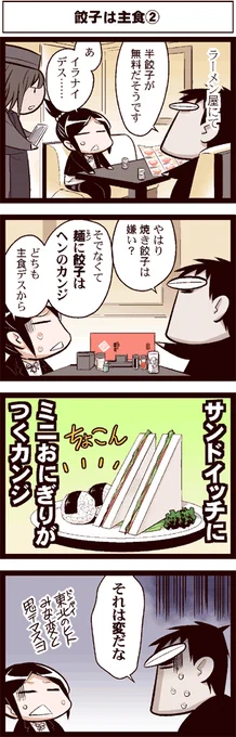 これのこと? 中国人が日本の回鍋肉や羽根つき餃子を見て衝撃を受ける理由 | DOL特別レポート | ダイヤモンド・オンライン  