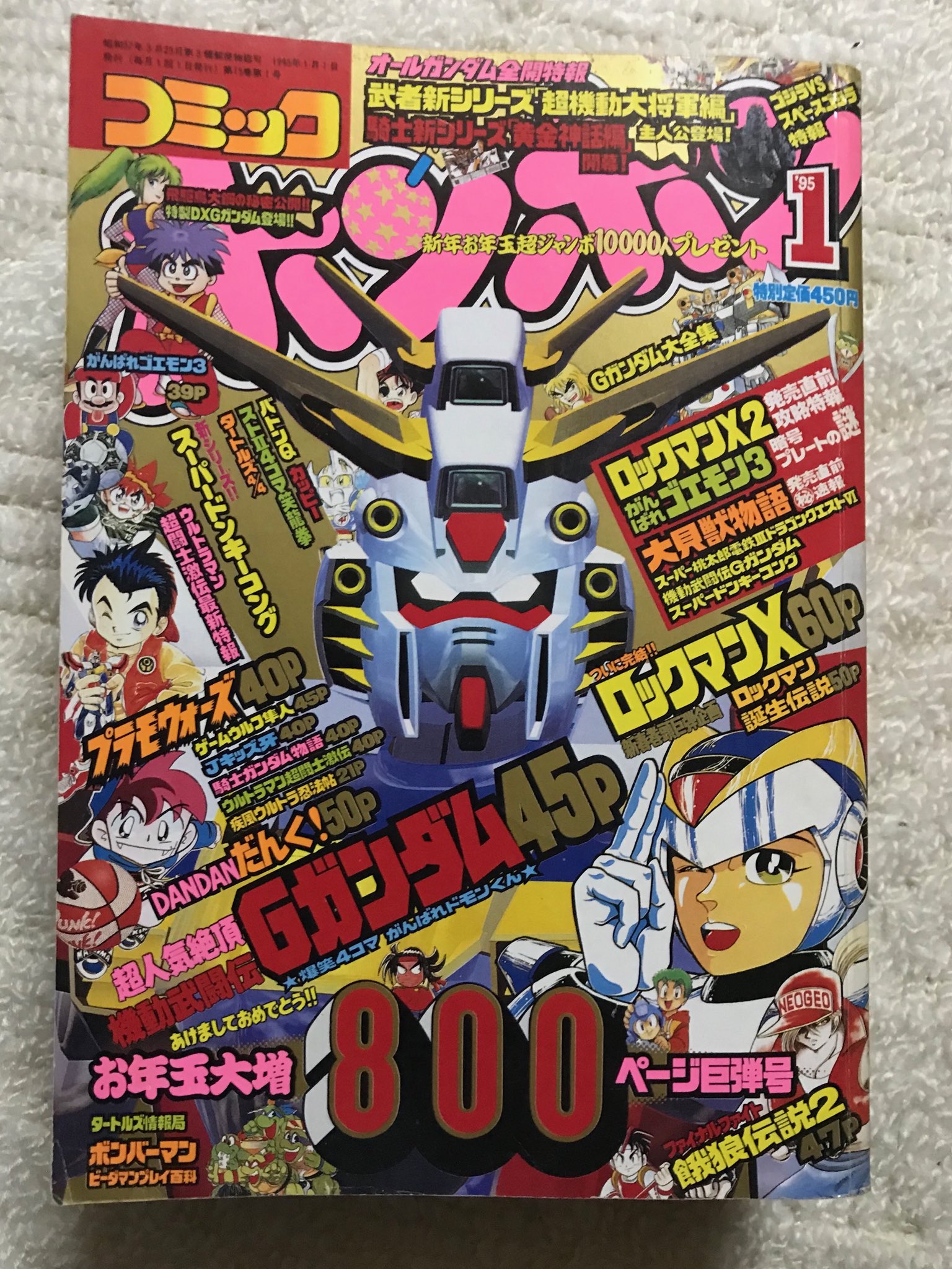 ときた洸一 月刊コミックボンボン 95 年1月号 絶好調のgガンダム がんばって45ページ描いた のに岩本先生60ページ すげ T Co 2xtfvjaqrm Twitter