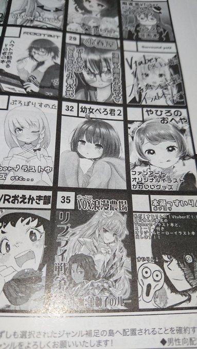 カタログ届きました。
これ、何も描いてないですけど一応漫画売ります。 