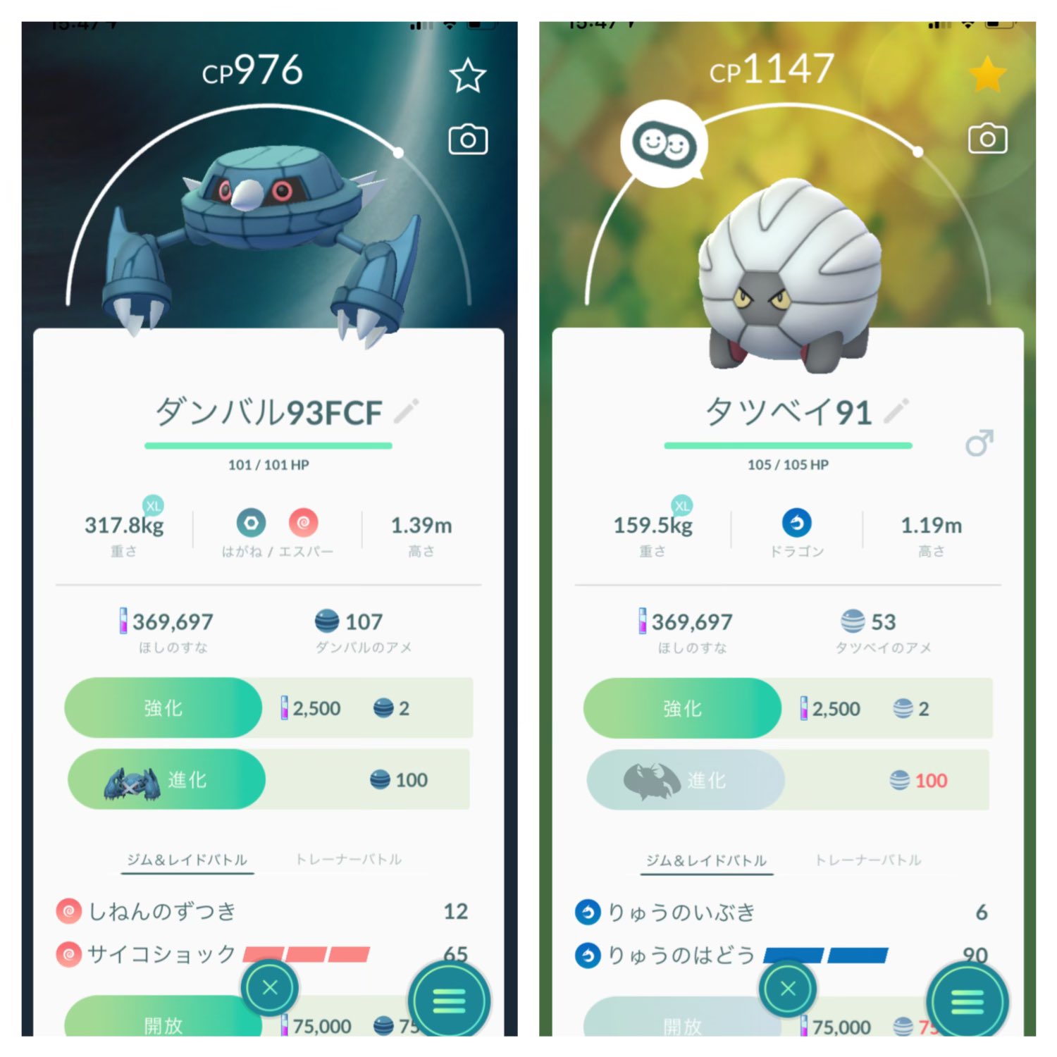 Umi 仮 コミュニティデイでダンバルとタツベイを進化 させてスペシャル技を覚えさせようと思ってて ふっ と疑問に思ったんですが ここまで進化させてる子を最終形態に進化させてもスペシャル技 覚えてくれるんでしょうか 名前は変更してないだけです