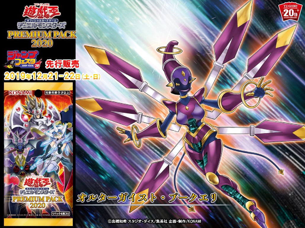 pp Altergeist Pookuery R Yugioh