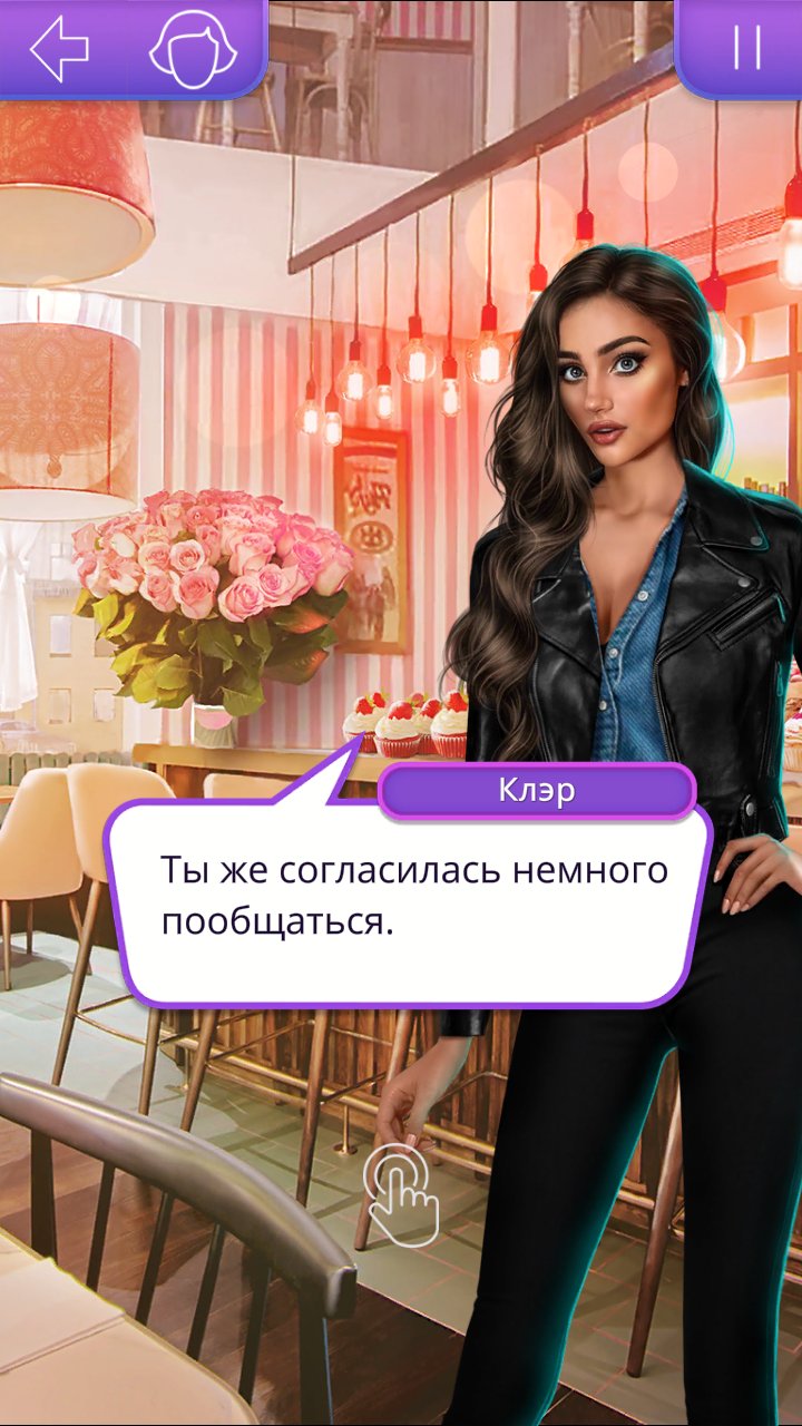 Клэр и Мими клуб романтики