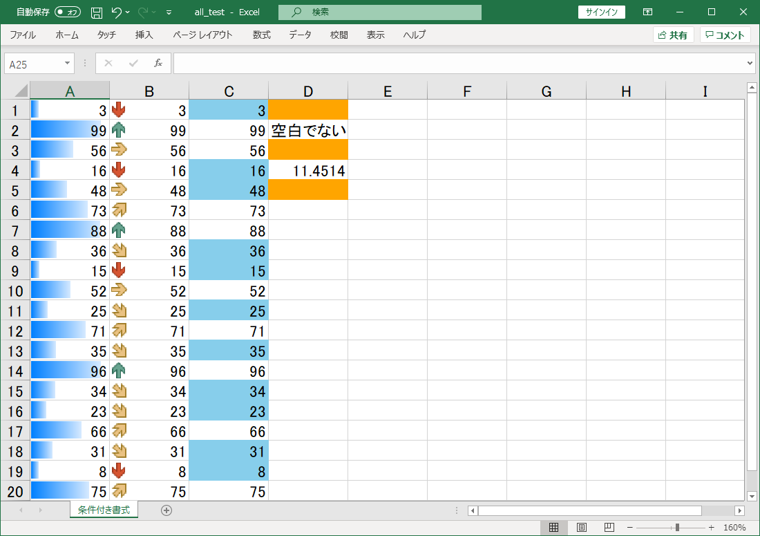 書式 excel 条件 付き