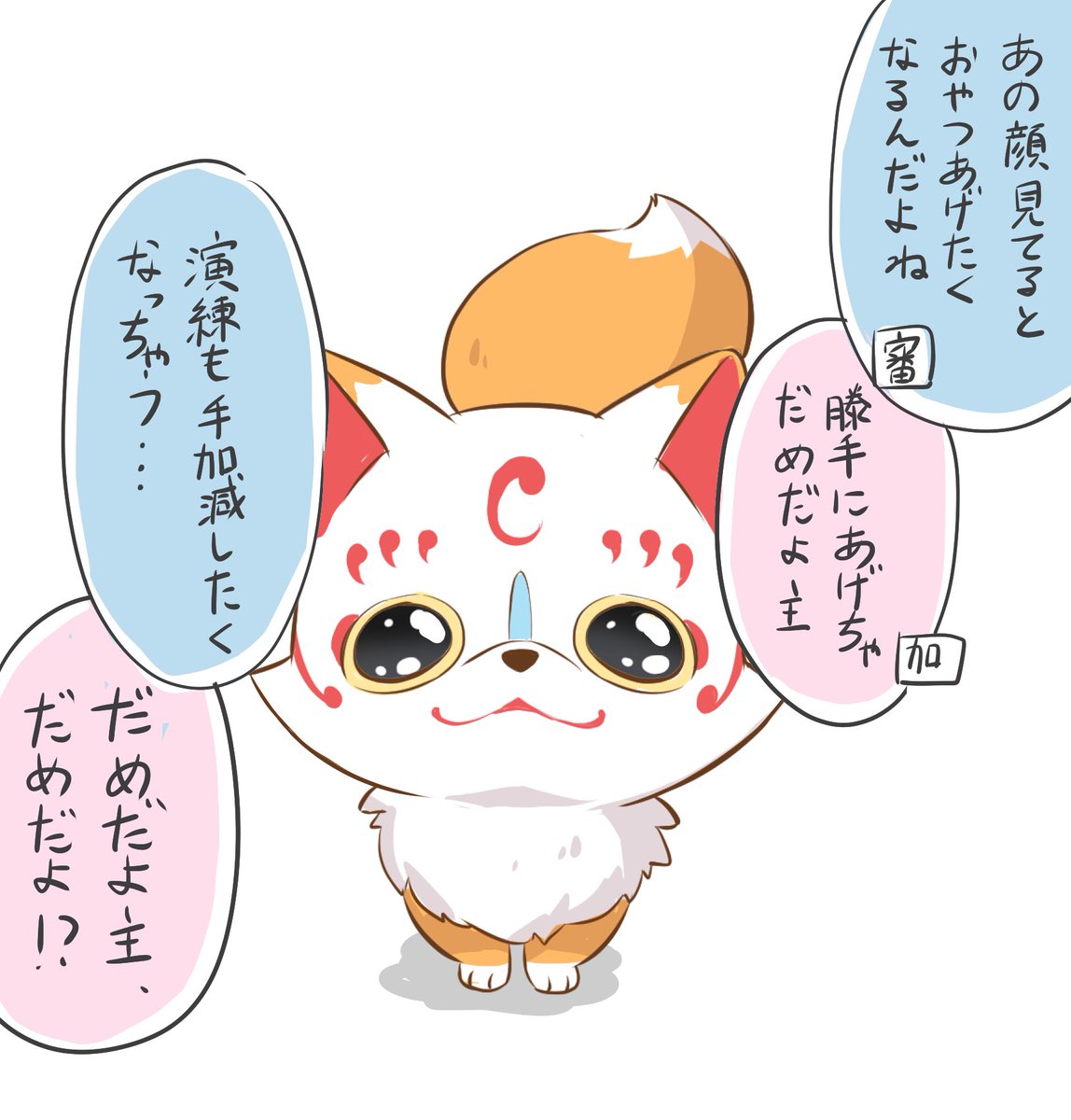 演練でたまに出くわすロート本丸のこんのすけ 
