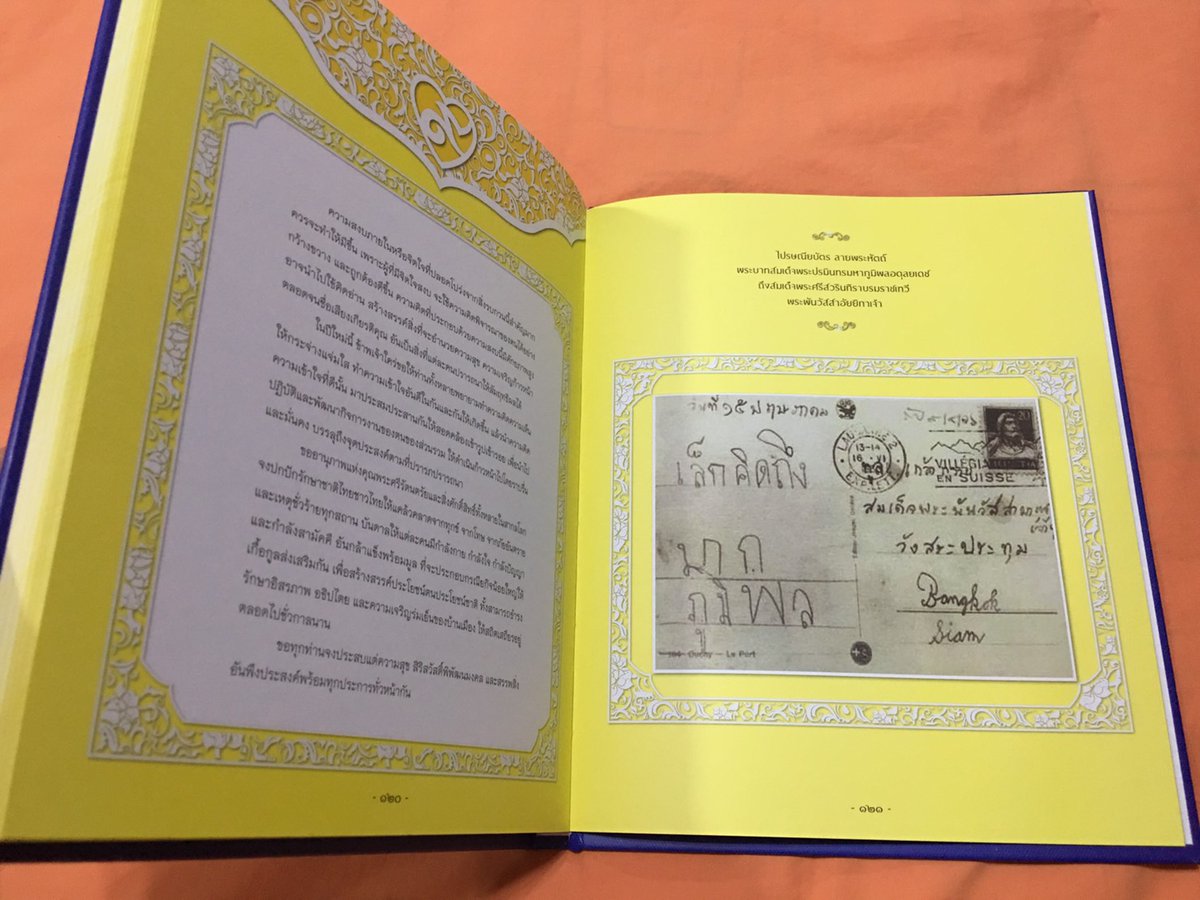 skybookth's tweet photo. 🎁 ส.ค.ส พระราชทาน ของขวัญอันล้ำค่าจากพระราชาผู้ทรงธรรม 🙏🙏

#skybook #DigitalPlaybook #นิทานเสียง #childrenpicturebook #คิดถึงพ่อ #ในหลวงรัชกาลที่๙ #ของขวัญจากพ่อ https://t.co/P8ZN5bJeZq