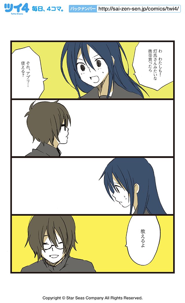 【第三話⑤】HERO/原作・紅玉いづき『青春離婚』  #ツイ4 