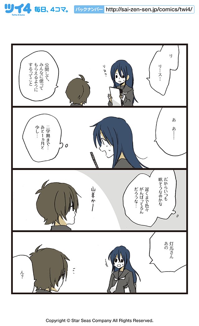 【第三話⑤】HERO/原作・紅玉いづき『青春離婚』  #ツイ4 