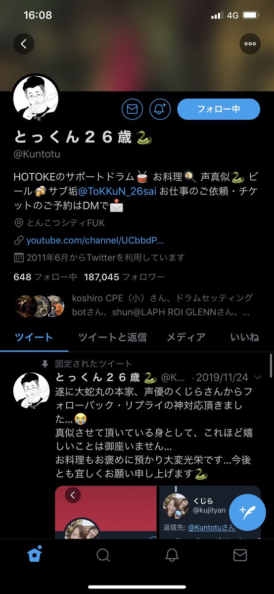 大蛇丸がドラマーやった件