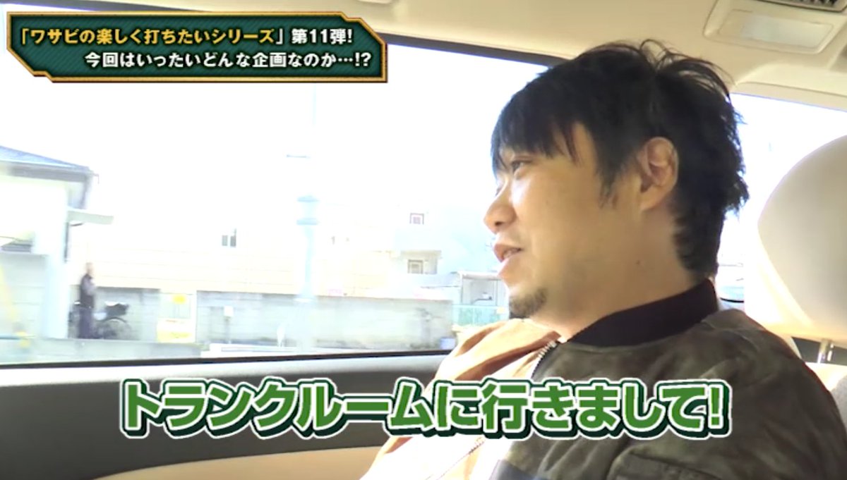 ট ইট র スロマン 公式 動画 パチスロ ノスタルジア 波乱万丈スロ人生のルーツに出会う旅 出演 ワサビ 伊藤真一 過去のパチスロ 雑誌を全て所蔵している という伊藤真一の書庫をワサビが訪ね ルーツを紐解いていく懐古旅 二人の過去の秘蔵