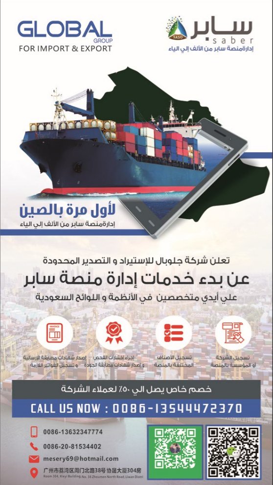 mesery69's tweet photo. @SaudiProject إدارة منصة سابر من الألف إلى الياء
تابعونا للتعرف على كل ما هو جديد
تويتر - سناب شات 
موبيل / واتس اب / ويشات : 008613544472370 https://t.co/22Ra40sKsJ