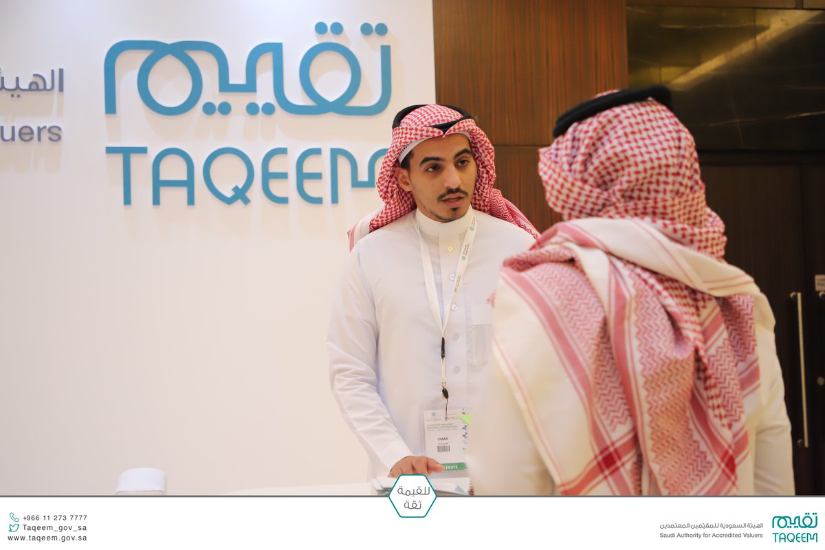 taqeem_gov_sa's tweet photo. جانب من جناح #تقييم في مؤتمر الشرق الأوسط للاستثمار صباح هذا اليوم في مدينة الرياض.
#meic2019 https://t.co/vzEyI7nXBr