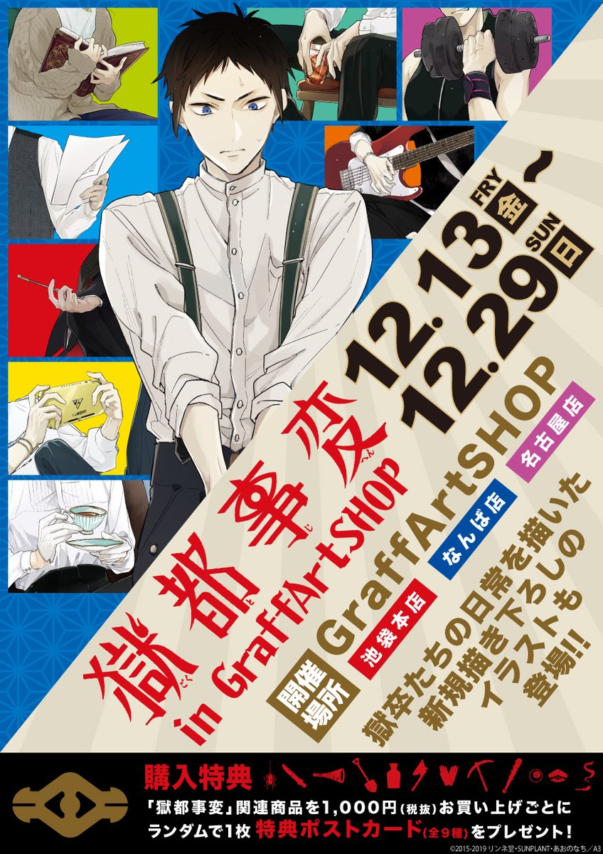獄都新聞まとめ Graffartshop お知らせ Togetter 獄都新聞まとめ Graffartshop お知らせ Togetter