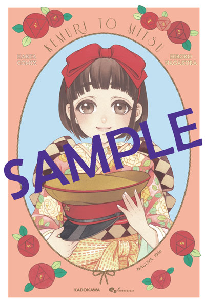 16590円店舗 配送 認定ディーラー 煙と蜜 非売品 マグカップ 長蔵