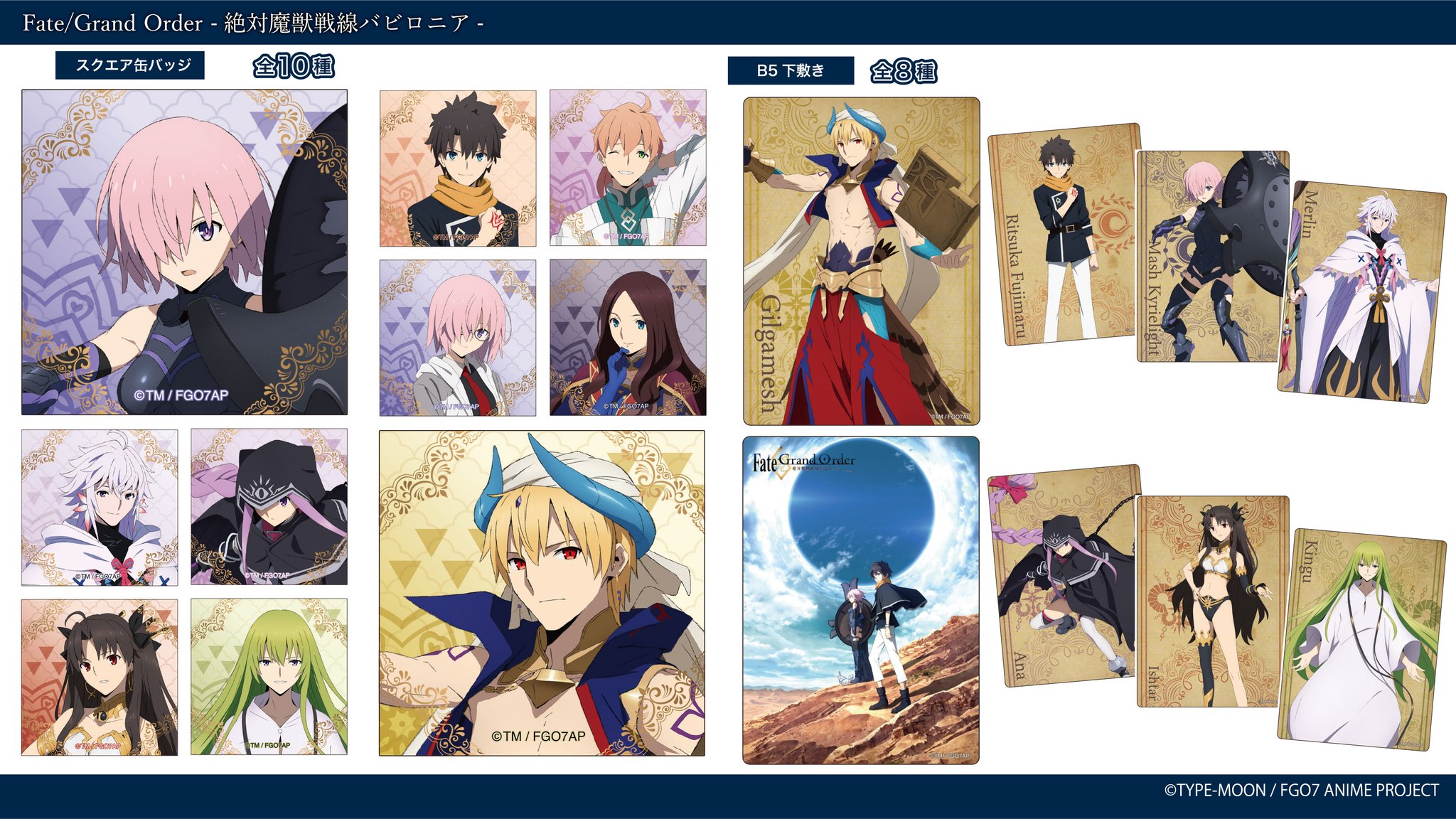 FGO ローソン スクエア缶バッジ Fate/Grand Order スクエアバッジ 全9種セット【ローソン・Loppi