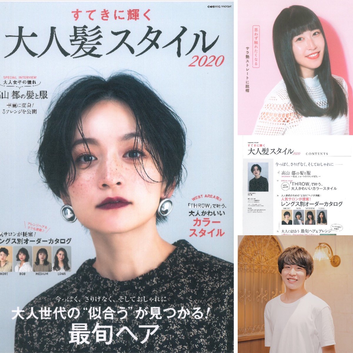 Room Hair ヘアサロン すてきに輝く大人髪スタイル 掲載されました ルームヘア 曙橋 美容室 半個室サロン お悩み 解決 大人髪スタイル 雑誌撮影 カタログスタイル サロンモデル 募集 メディア ふぶきん Room Hair ヘアサロン すてきに輝く大人髪スタイル 掲載されました ルームヘア 曙橋 美容室 半個室サロン お悩み 解決 大人髪スタイル 雑誌撮影 カタログスタイル サロンモデル 募集 メディア ふぶきん