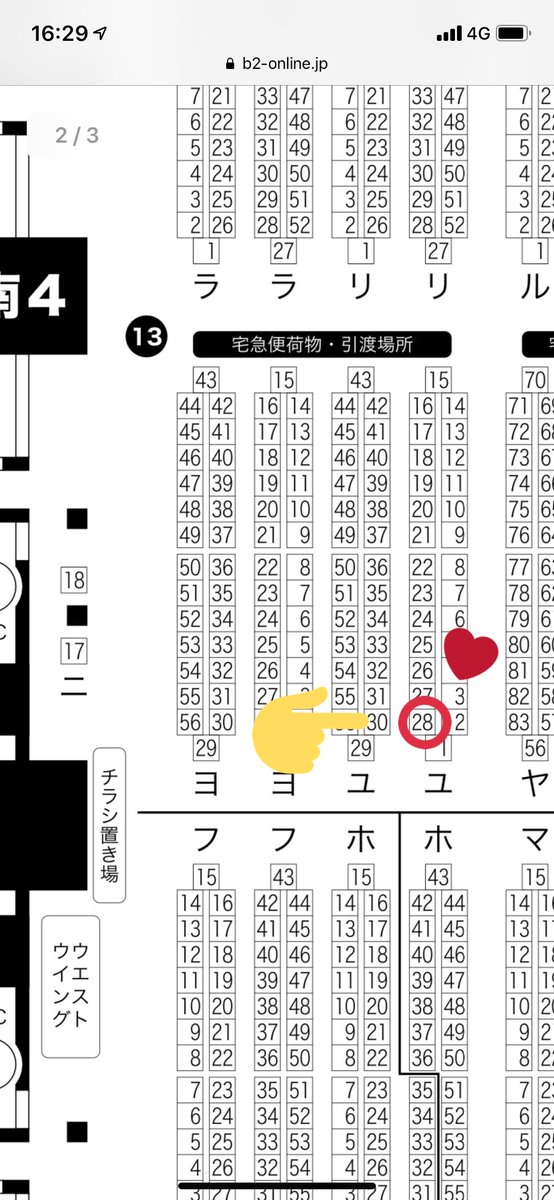 1/19残狂ハルシネイトにてスペース頂けました…!!!!
【南4ホール ユ28b】です!

新刊は猫耳生えちゃったエマちゃんがジョゼとにゃんにゃんおせっせするジョゼエマスケベ本ですよろしくお願いします🙇‍♂️ 