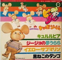 霧麿 今日は何の日 12月11日 タンゴの日 黒ネコのタンゴ 1969年のイタリアの童謡 日本では1969年10月5日に 皆川おさむ のデビュー曲として発売 歌詞は原詞の翻訳ではなく独自に作詞したもの 1974年には ママとあそぼう ピンポンパン の挿入歌として 霧麿 今日は何の日 12月11日 タンゴの日 黒ネコのタンゴ 1969年のイタリアの童謡 日本では1969年10月5日に 皆川おさむ のデビュー曲として発売 歌詞は原詞の翻訳ではなく独自に作詞したもの 1974年には ママとあそぼう ピンポンパン の挿入歌として