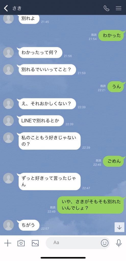 別れ話を出した結果 本当に別れることになった 話題の画像プラス 別れ話を出した結果 本当に別れることになった 話題の画像プラス