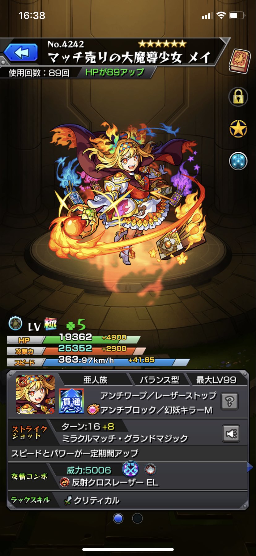 とんぬん 私が選ぶ今年のモンストキャラ4体 T Co Eredmtriel Twitter