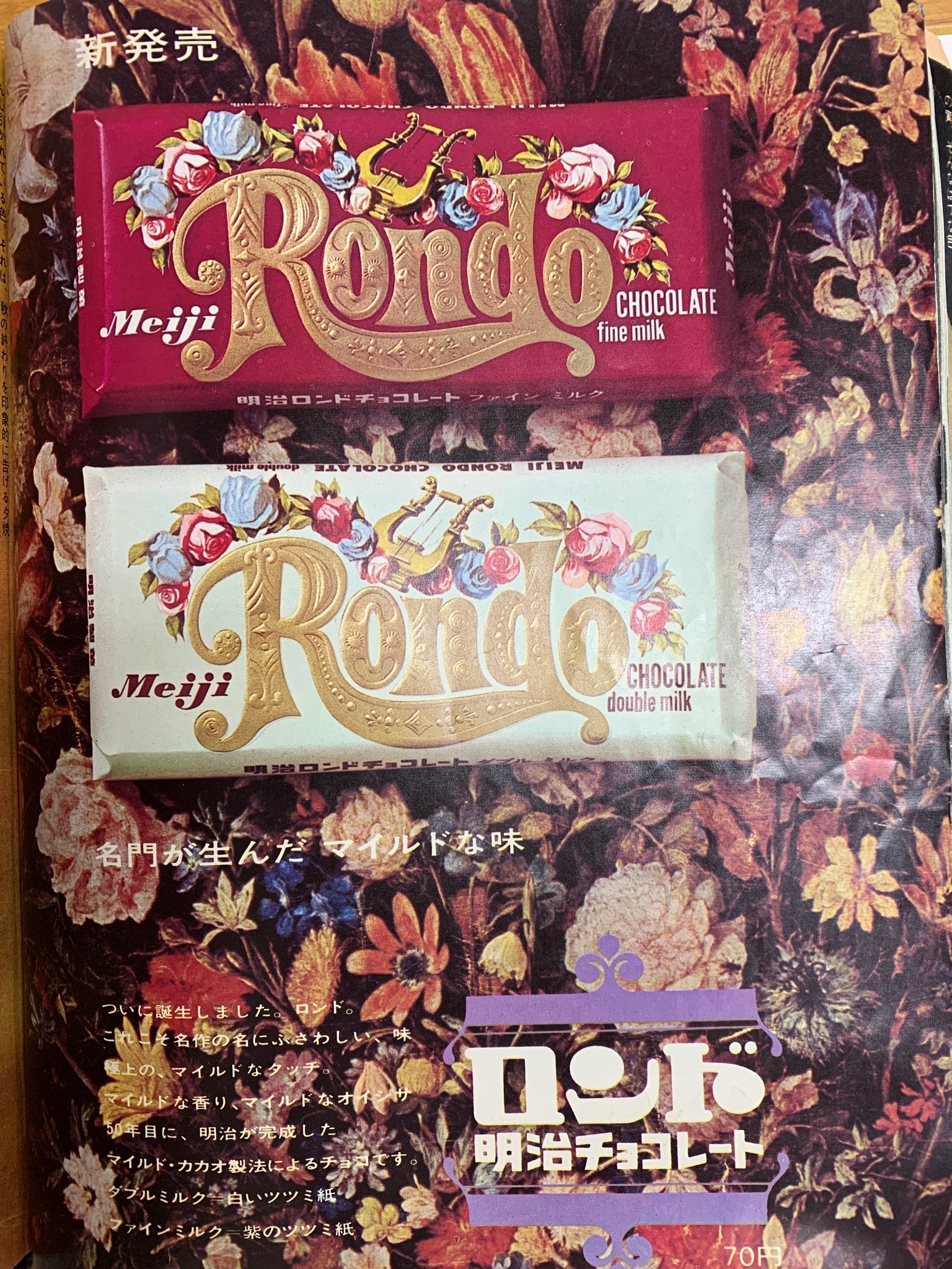 ポルカ社 明治がこんなかわいいチョコ出してたなんで知らなかった なんでやめちゃったの ちょっとかわすぎやしない かわい すぎたからかわいくない派の人に気兼ねしてやめちゃったの そんな気遣い無用なので次のバレンタインあたり復刻企画してほしい 恋