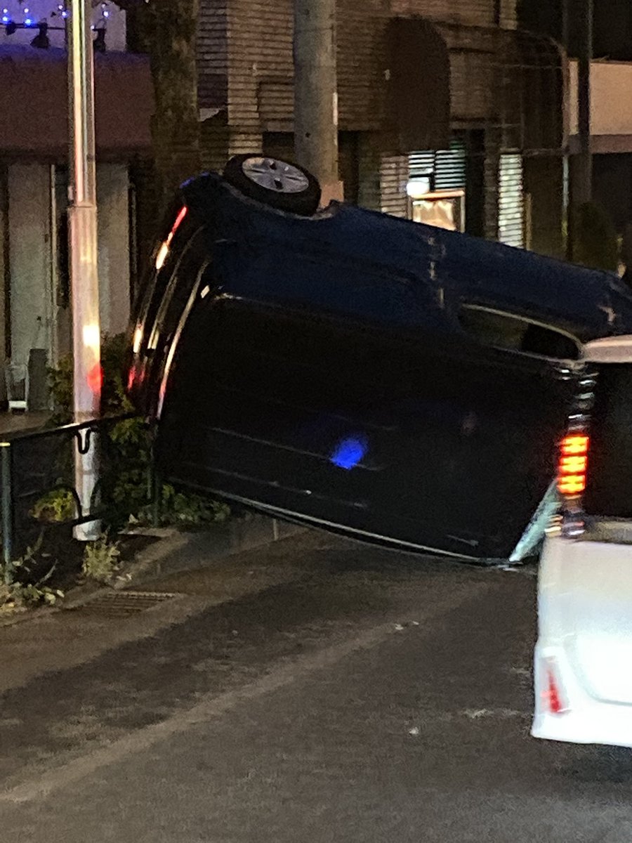 環八事故 環八事故