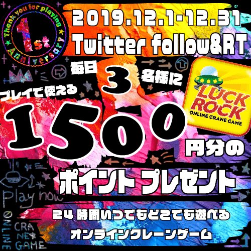 luckrock_online's tweet photo. 🎱フォロー&RT #キャンペーン🎱
/
2019年12月1日から12月31日の期間で開催❗️
1,500円分のポイントを毎日3名様に #抽選 で #プレゼント🎁✨
\
①@luckrock5
を #フォロー
②このツイートをRT
③当選者様にDMでご連絡
#ラックロック #LR1211 https://t.co/AjmeGtpPza