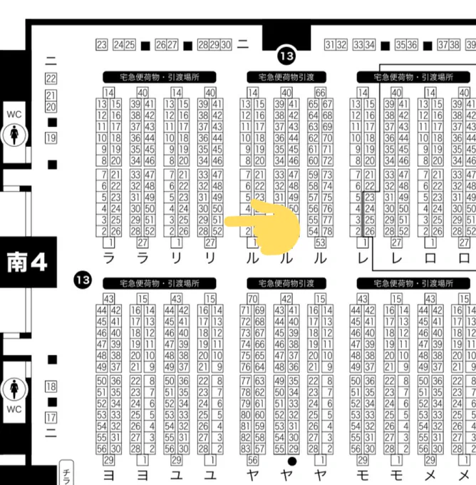 残狂のスペース出てた…早い!南4ホール【リ51b】でした! 