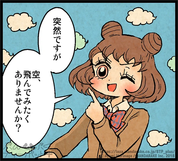 【?明日更新です】

「ぶんぶくティーポット+」は明日お昼の12時頃に更新されます?

あやちゃんから突然の提案に先輩たちは・・・❓
お楽しみに?

「ぶんぶくティーポット+」

#BTP_plus #ぶんぶく #タヌキ #たぬき #森長あやみ 
