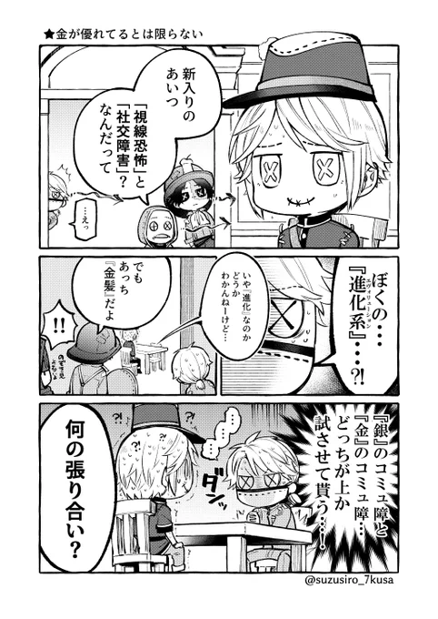 漫画「金が優れているとは限らない」
#第五人格イラスト 
