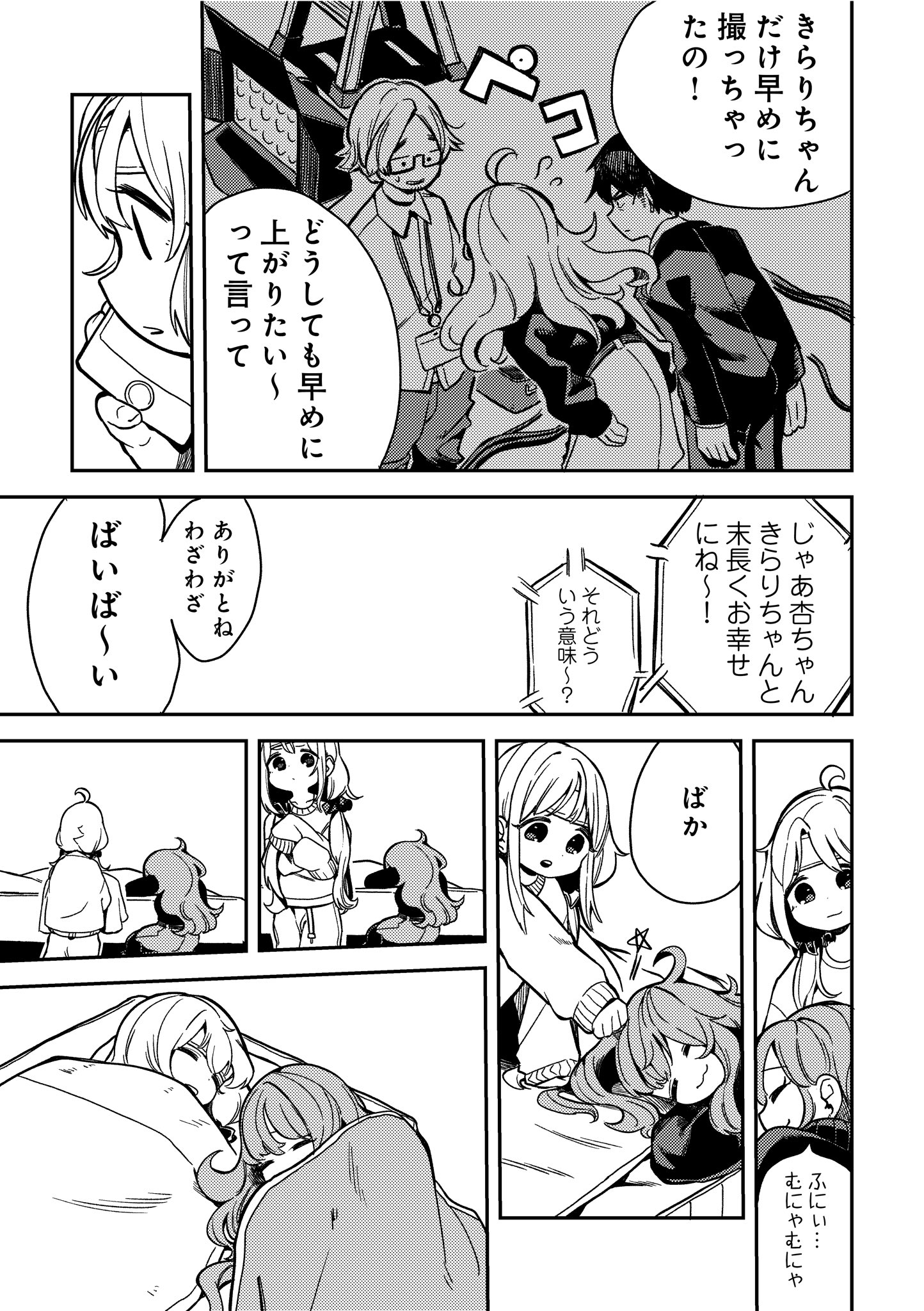 双葉杏 諸星きらり T Co 8z2xtk7nvu Twitter