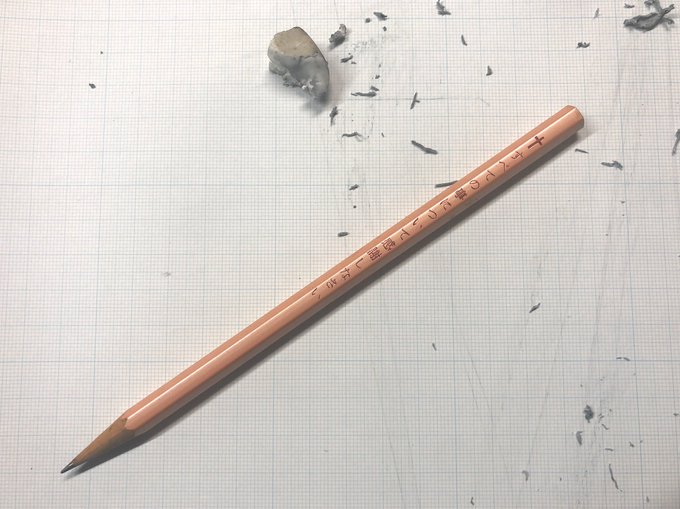 消しゴムのtwitterイラスト検索結果 古い順