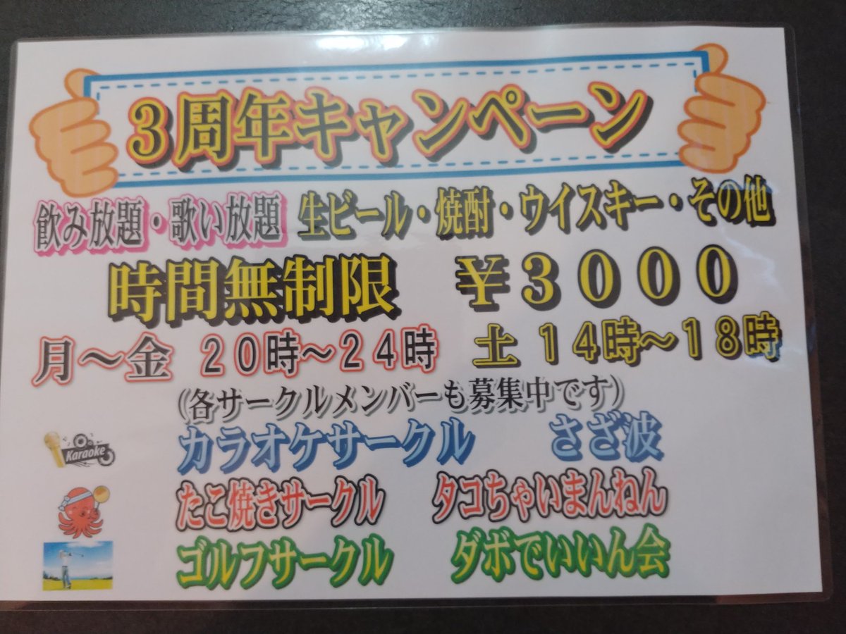 新横浜店 スナック カラオケbar琥珀 Tmz7cxbjiijvh7q Twitter 新横浜店 スナック カラオケbar琥珀 Tmz7cxbjiijvh7q Twitter