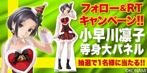 ラブプラス 等身大 POP 小早川凛子 - www.tigerwingz.com
