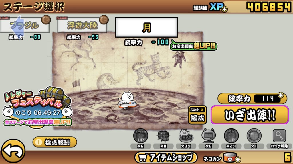 未来編第3章 未来編第3章