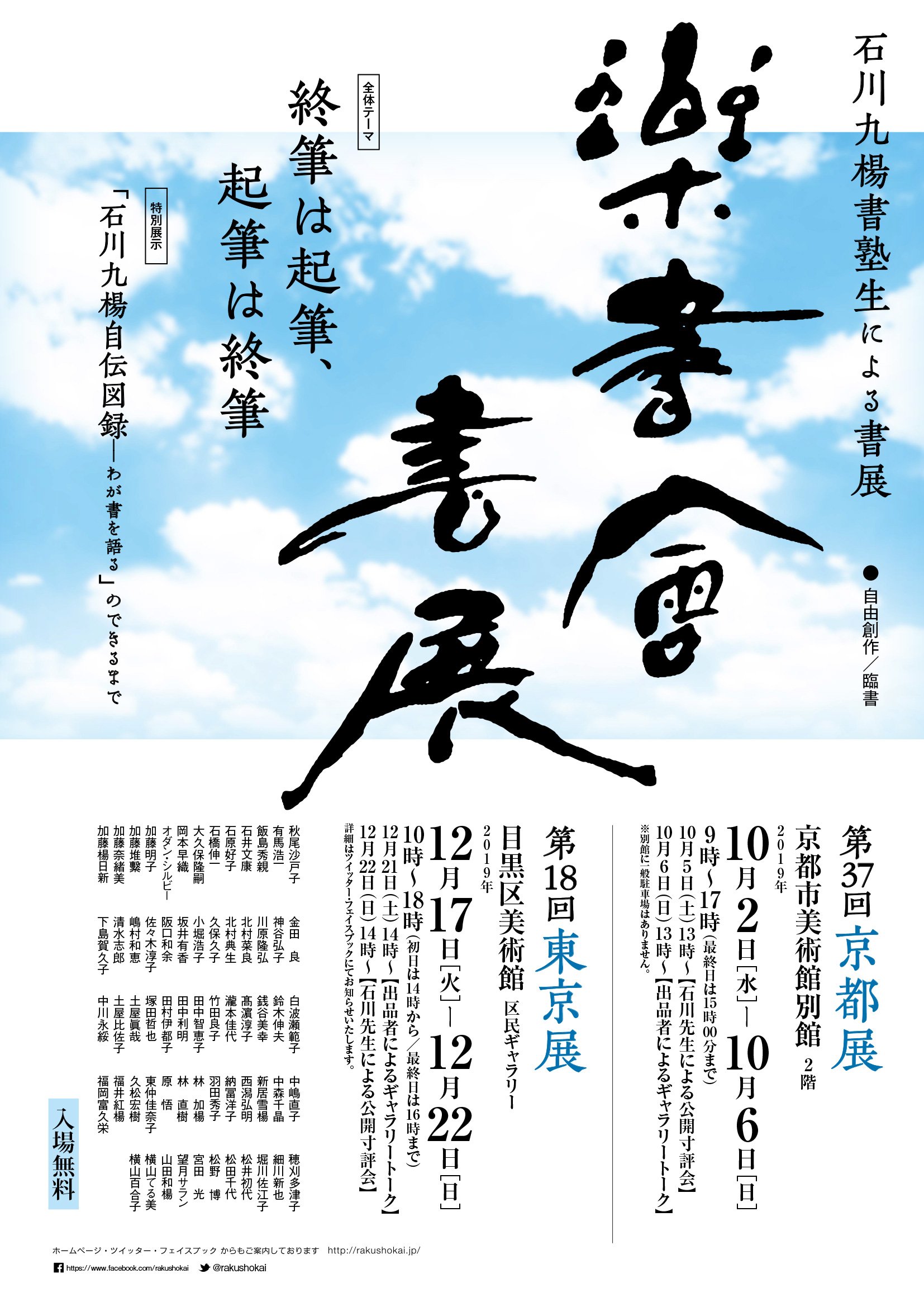 大流行中！ 半切 2セット 未使用 白 書道紙 14161116 津々間紙店 京都
