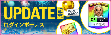サカつく Com もりもりログインボーナス 期間中のログインで 最大gb3600個 無償 や 5河本鬼茂 4 限界突破練習 契約書 などが もりもり入手可能な豪華ログインボーナスを開催 詳細はゲーム内お知らせより T Co 5nna9f11qn