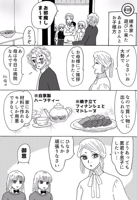 鼓屋敷の響凱さん を含むマンガ一覧 いいね順 ツイコミ 仮