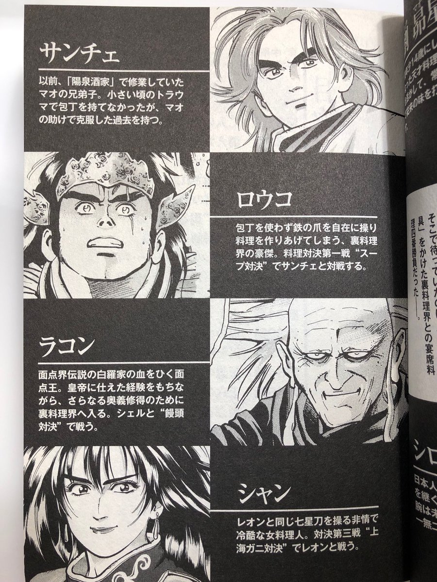 放映中のアニメ原作本
『真・中華一番!』コンビニ版
「神技的火工 旅立ちの酢豚」
アンコール刊行
発売になりました。
丁度放送中の物語を含めた
21話「二人の継承者」(鯛の神前刀工勝負の決着回)〜
42話「魂の七星刀」(水上楼閣決戦レオン戦決着回)まで分厚く収録。
全国のコンビニで‼️