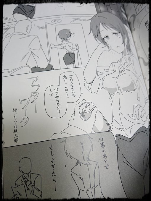 絶賛お原稿中なんですが内容があまりにも頭ちんちんすぎて疲弊するので以前寄稿した自分の一番ピュアなところを抽出した作品を読むことで精神の均衡を保っています。 