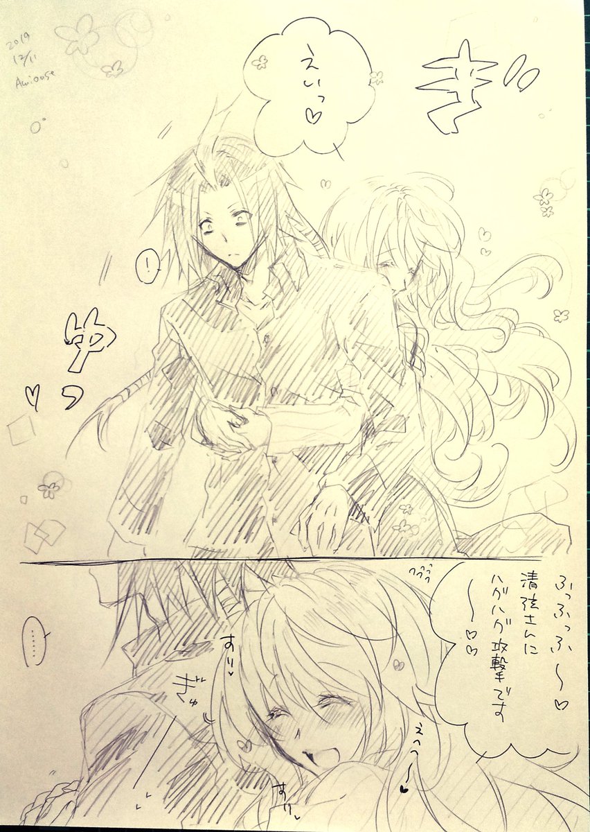 おうせあみ ちょっと準備中 No Twitter ハグ直後 キス有り 噛み付くようなキスを上から仕掛けてその頬を両手で包み込んで 触れる仕草は甘々なのに 無防備に煽ってんじゃねぇ とかなんとか超至近距離で文句言ってそうです W おうせあみ ちょっと準備中 No Twitter ハグ直後 キス有り 噛み付くようなキスを上から仕掛けてその頬を両手で包み込んで 触れる仕草は甘々なのに 無防備に煽ってんじゃねぇ とかなんとか超至近距離で文句言ってそうです W